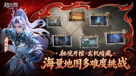 超自然行动组 截图 3