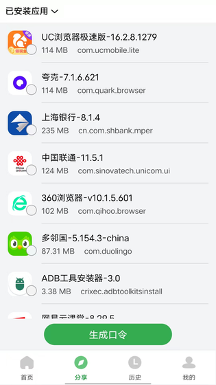 野草助手 截图 2