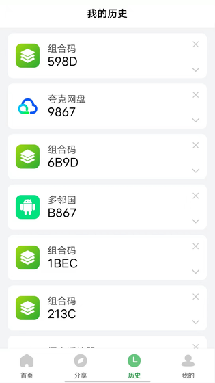 野草助手 截图 3
