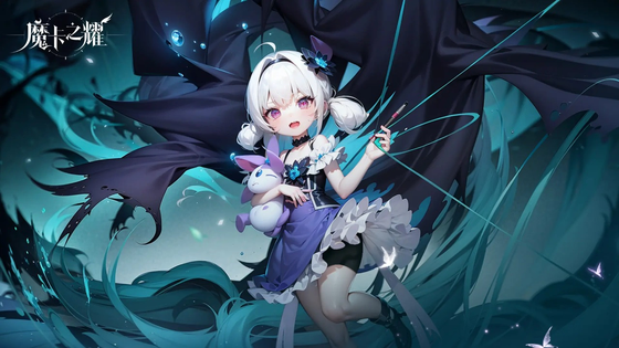 魔卡之耀 截图 1