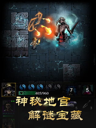 幽行玄城 截图 4