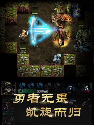 幽行玄城 截图 5