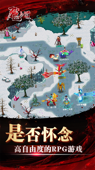 魔与道 截图 6