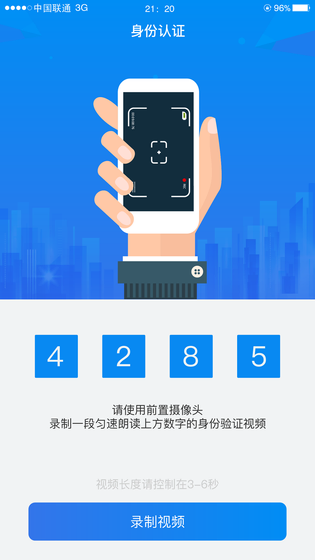 湖南企业注册登记 截图 3