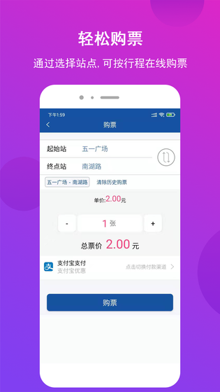 长沙地铁 截图 2