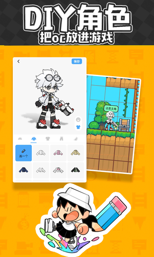 创游世界 | Builda 截图 3
