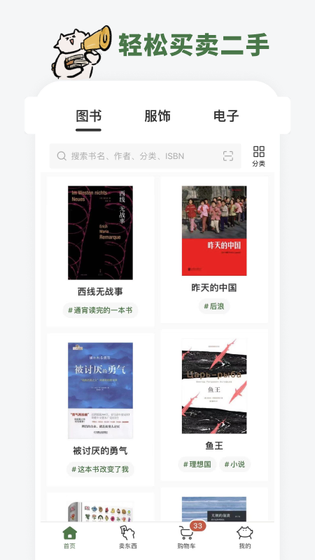 多抓鱼 截图 1