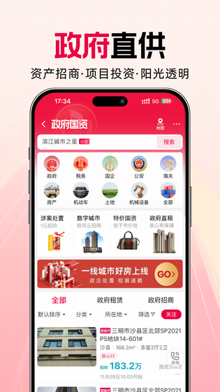 阿里拍卖 | DinamicX 截图 3