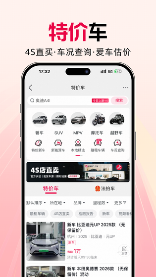 阿里拍卖 | DinamicX 截图 5