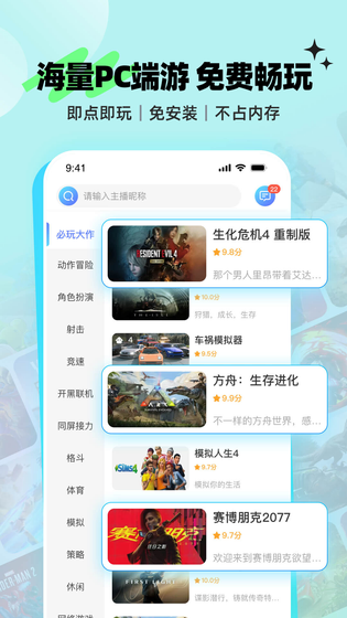 鲸云漫游 截图 2