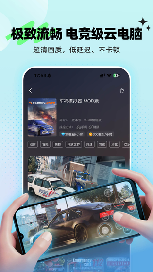 鲸云漫游 截图 3