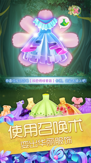 花花姑娘之魔法花园 截图 3