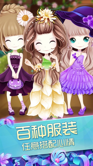 花花姑娘之魔法花园 截图 4