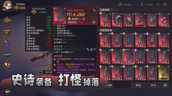 塞勒特大陆 截图 1