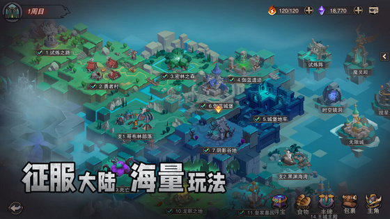 塞勒特大陆 截图 4