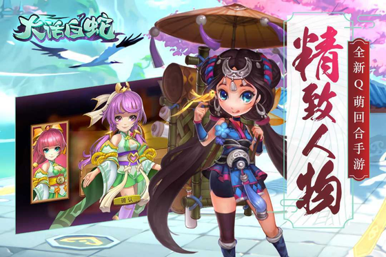 大话白蛇 截图 3