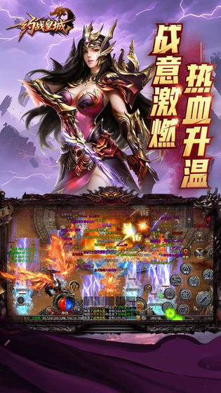 约战皇城 截图 1