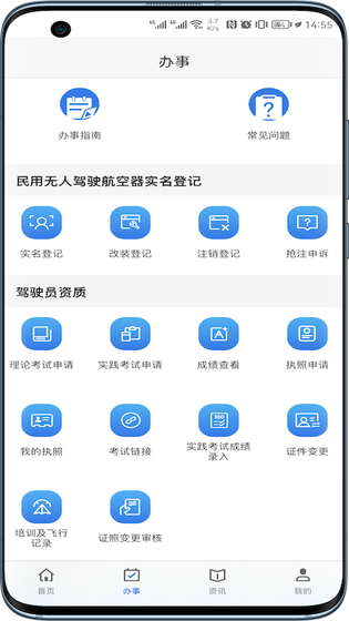 UOM 截图 3