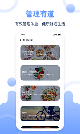 体重记录器 | Weight recorder 截图 3