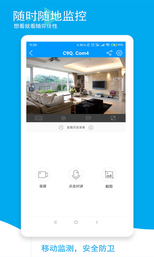 喵眼精灵 截图 4