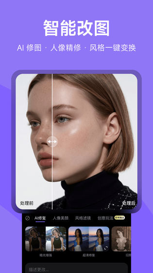 海螺AI 截图 4