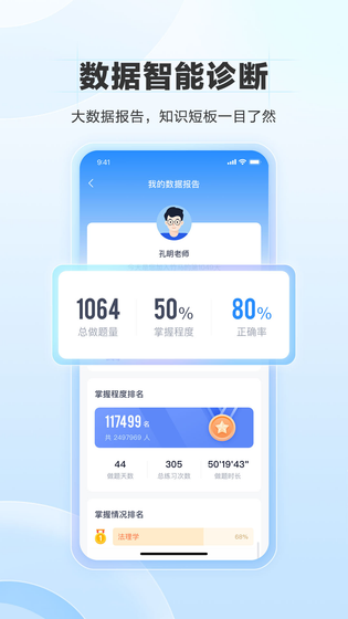 竹马 截图 2