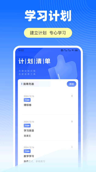 职教云 截图 2