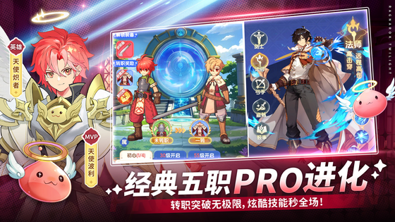仙境传说：破晓 截图 3