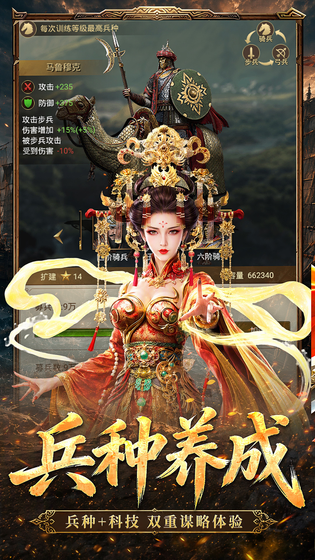 帝国战纪 截图 4