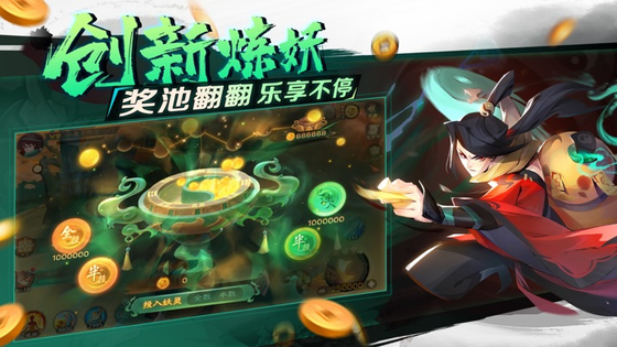 新仙魔九界 截图 5
