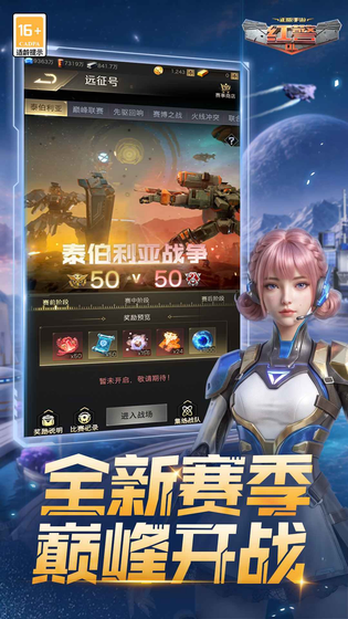 红警OL | hjol 截图 3