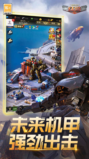 红警OL | hjol 截图 7