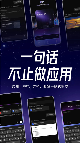 秒哒 截图 5