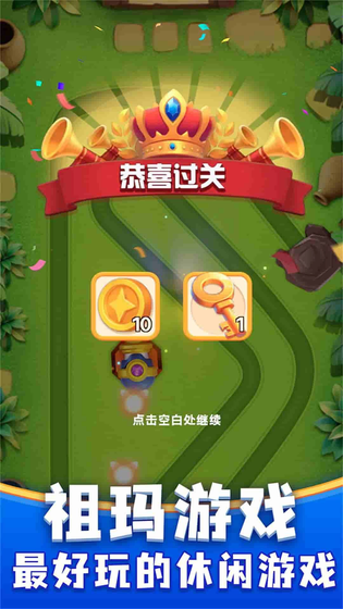 咪嘟祖玛 截图 5