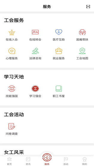 云岭职工 截图 3