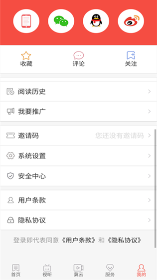 冀云南和 截图 4