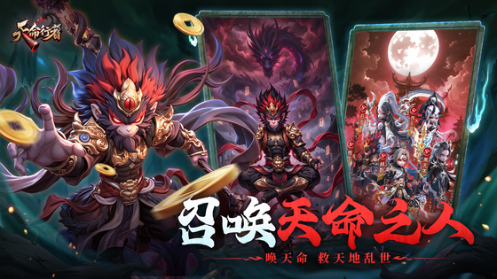 天命行者 截图 2