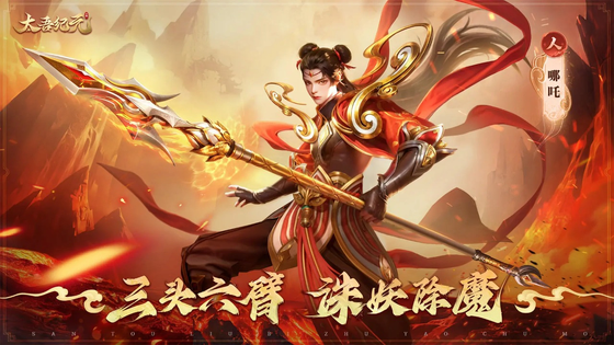 太吾纪元 截图 1