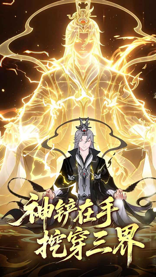 幻世仙途 截图 2
