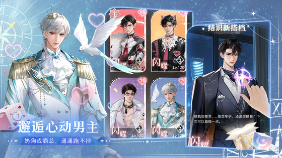 无限梦境 截图 3
