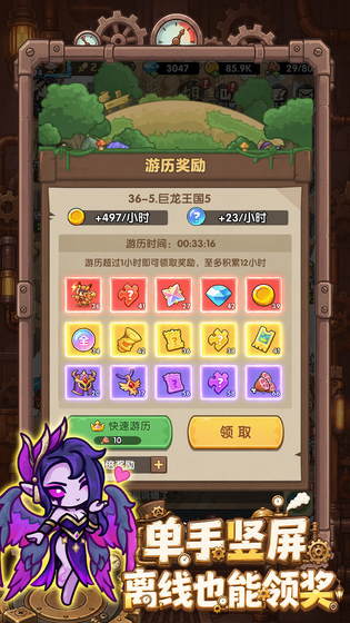 王国大作战：前线 截图 4