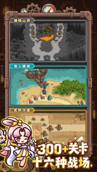 王国大作战：前线 截图 5