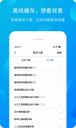 服务新干线 截图 3