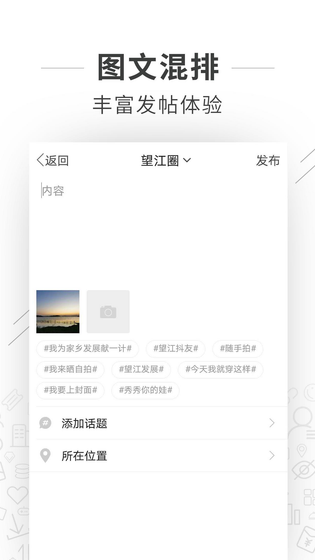 望江论坛 截图 2