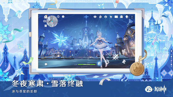 云·原神 | Genshin Impact · Cloud 截图 3