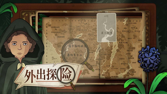 奇异园艺 截图 5