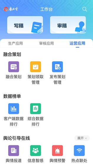 广西云采编 | Editing 截图 3