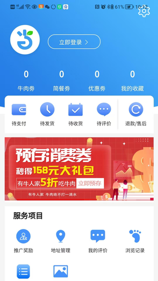 当乐当 截图 4