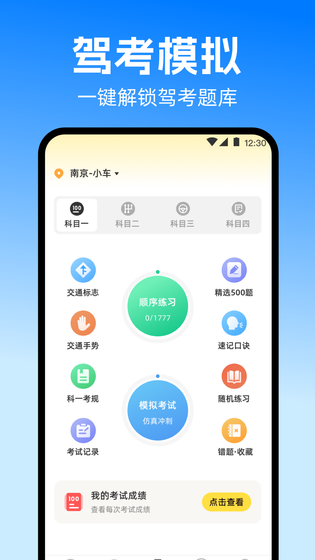 拍违章 截图 4