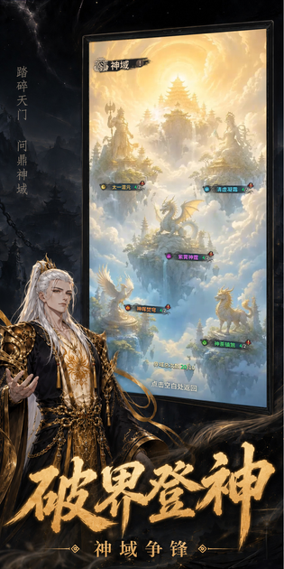 幻想九霄 截图 10